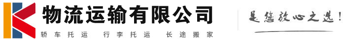 光村镇物流有限公司